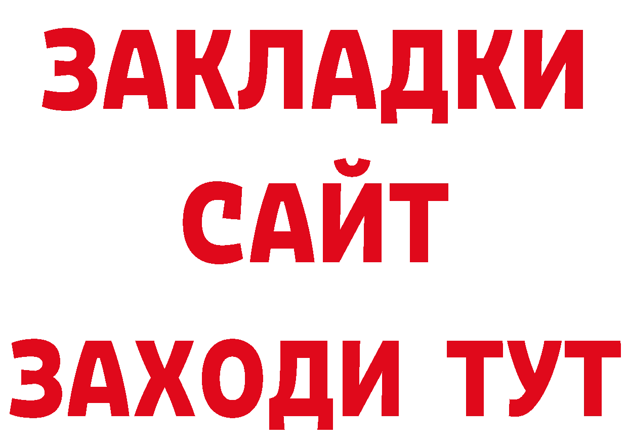 ТГК вейп с тгк ТОР нарко площадка мега Нефтекамск